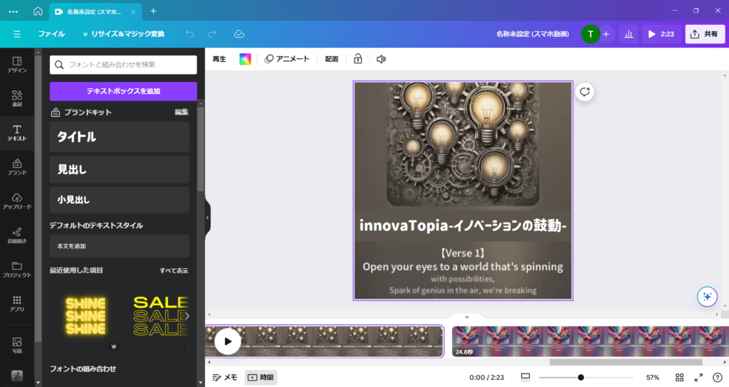  - innovaTopia - （イノベトピア）