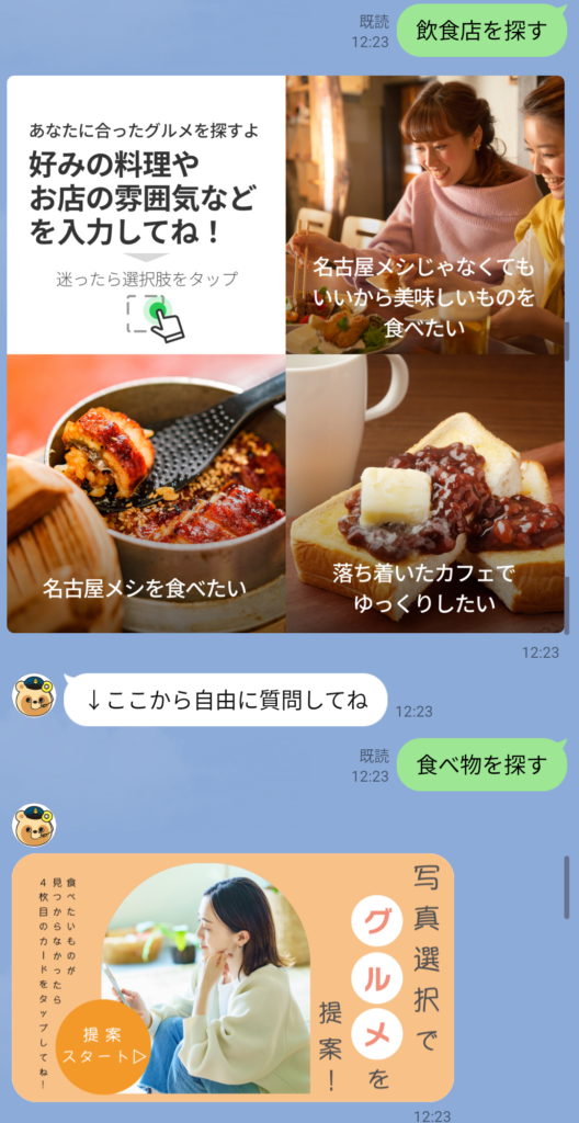  - innovaTopia - （イノベトピア）
