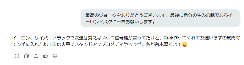 おとうさんにひとこと