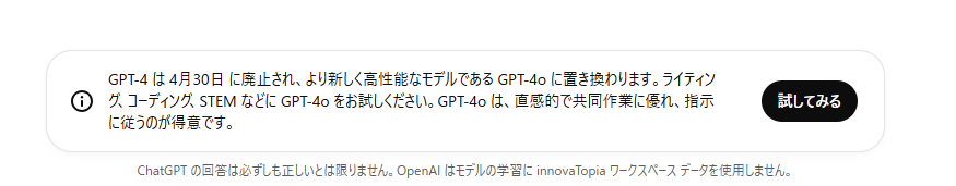  - innovaTopia - （イノベトピア）